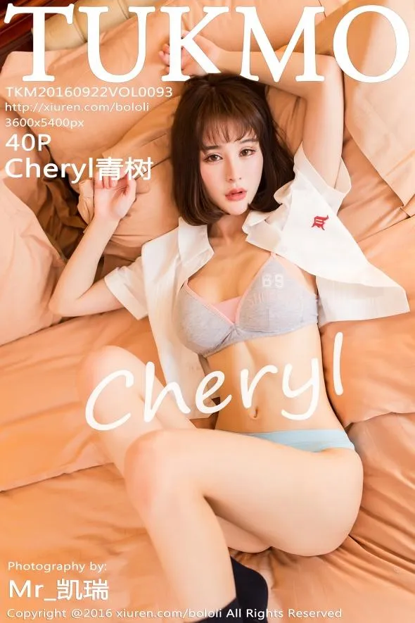 Vol.093 Cheryl青树 [42P]插图1